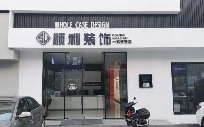 余江区装修公司