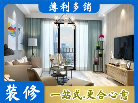 余江区本地房屋装修电话号码