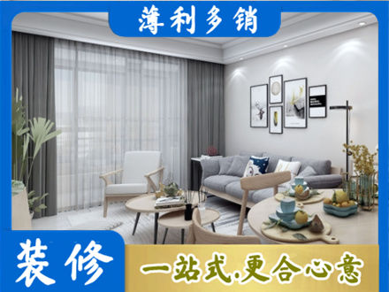 余江区装修店