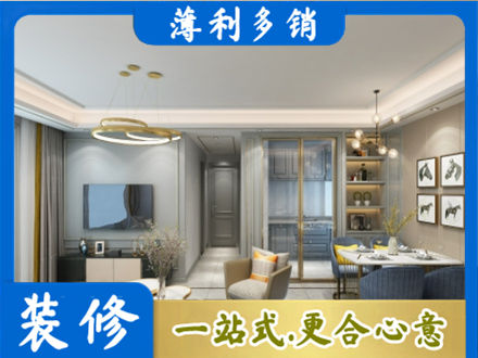 余江区小户型装修