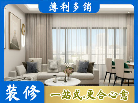 余江区装修价格