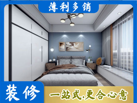 余江区次卧装修