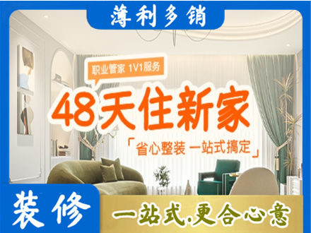 余江区新房整装