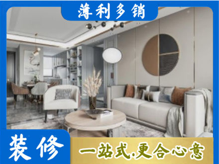 余江区本地全屋装修案例